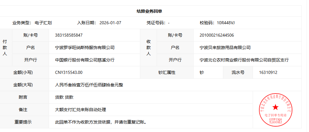 人民币315543.png